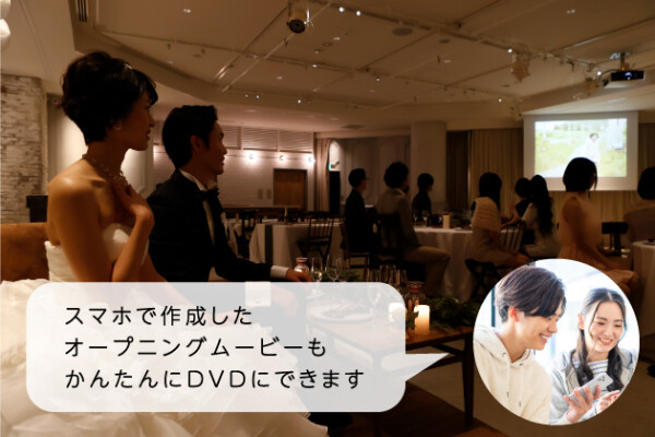 【結婚式ムービーもお任せください！】最短１時間仕上げ