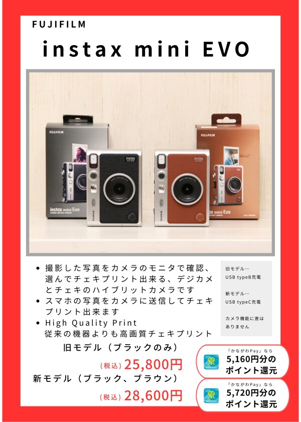 【かながわＰａｙ　20％還元はじまりました！】