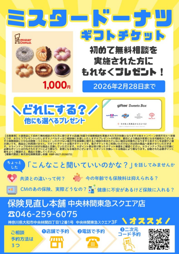 お気軽にお声かけください♡