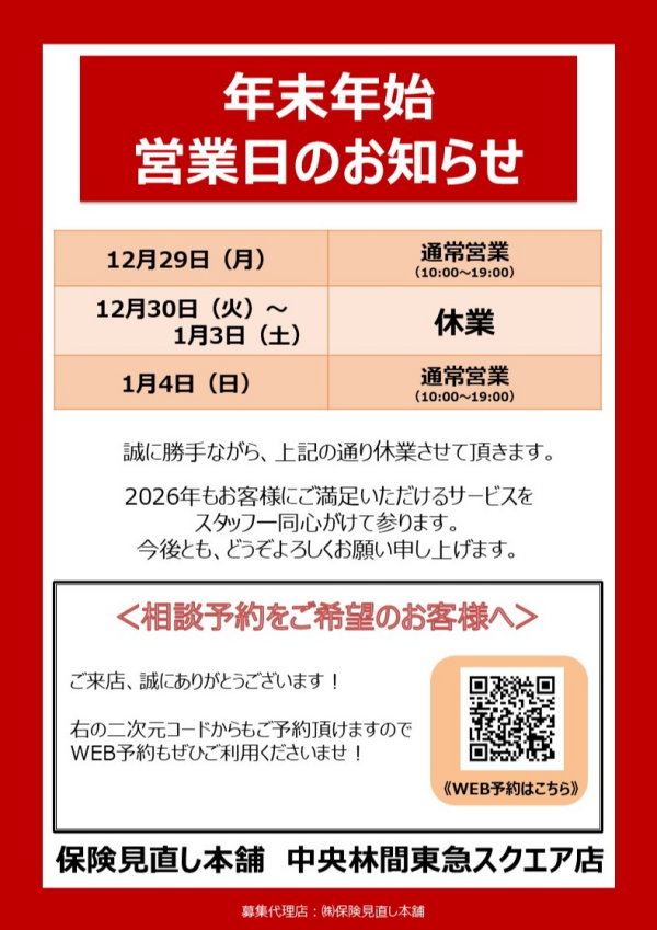 今年も一年本当にお世話になりました😊