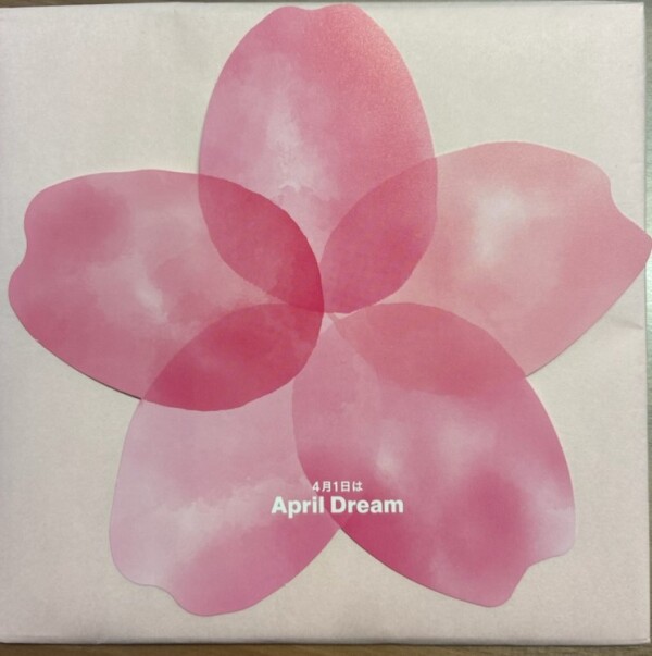 『夢の桜』を満開に！夢を書いて桜を咲かせよう！！