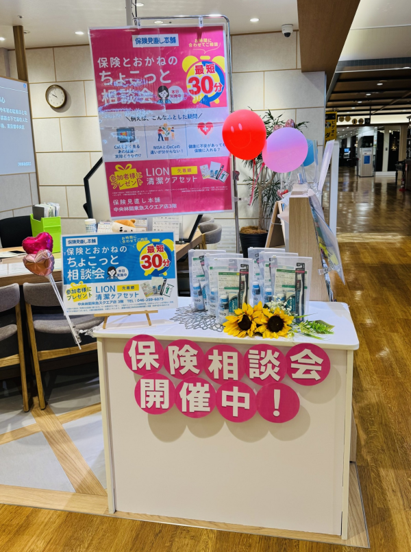 ☆ちょこっと相談会開催中☆