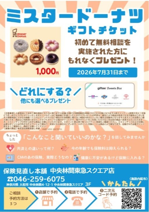 🎁お得なプレゼント企画まもなく終了です🎁