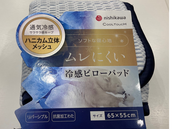 クール&サラサラ枕パッド