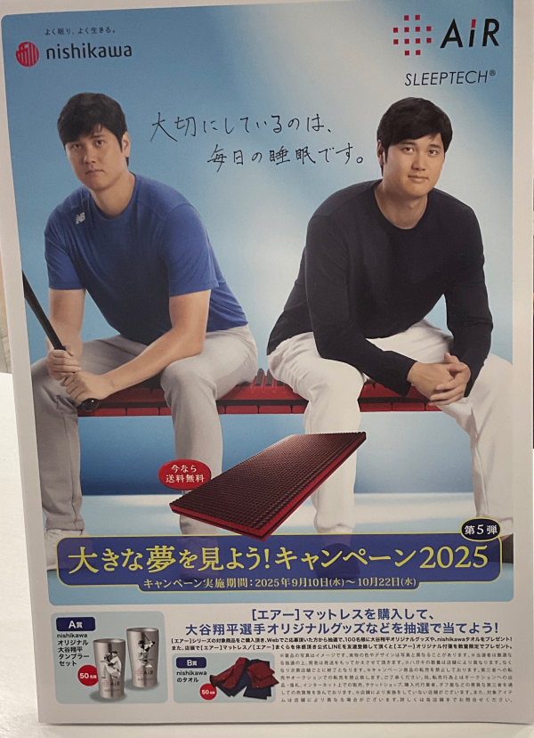 大きな夢を見よう！