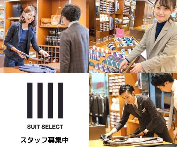 SUIT SELECT