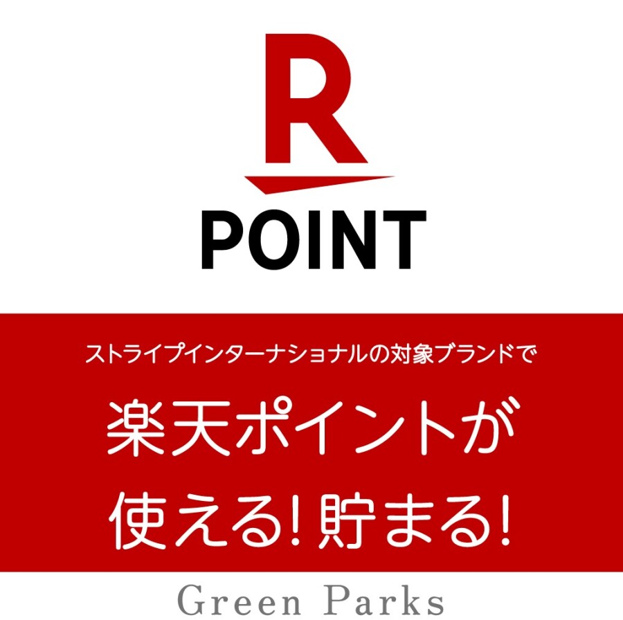 Green Parks で楽天ポイントが使える・貯まるようになりました！