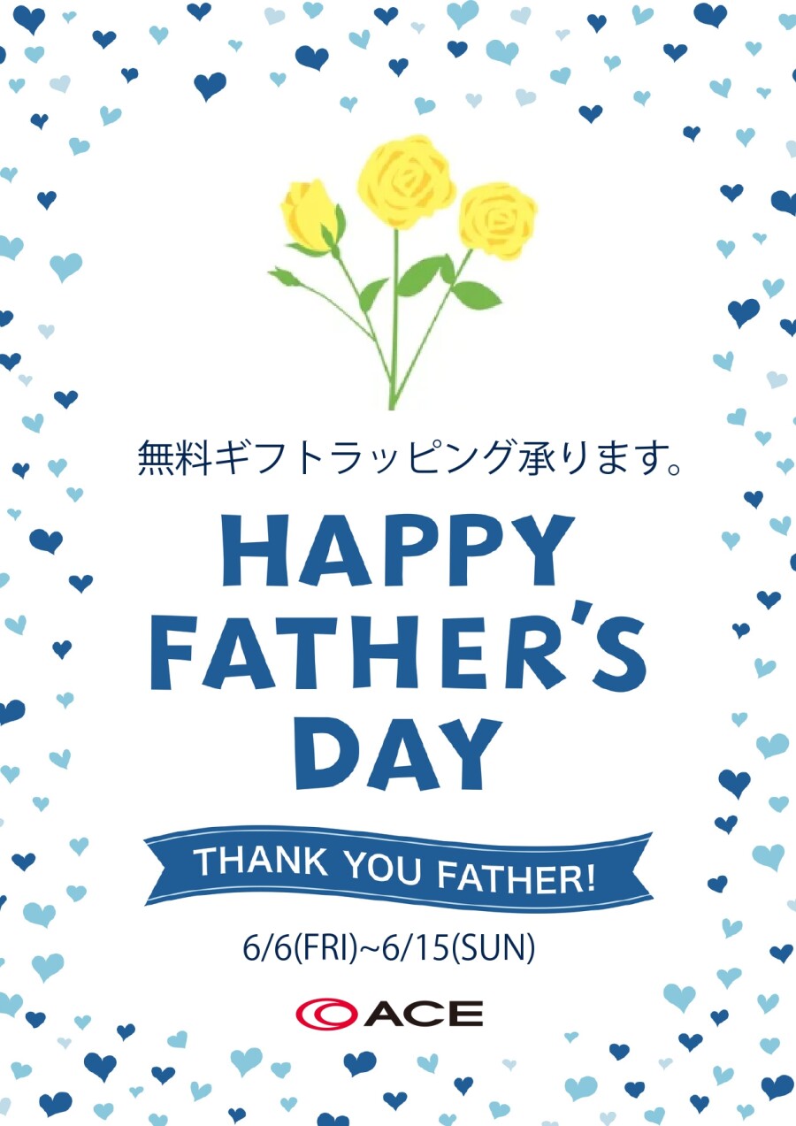 期間限定！通常価格商品10%OFF&父の日ギフトラッピング無料♪