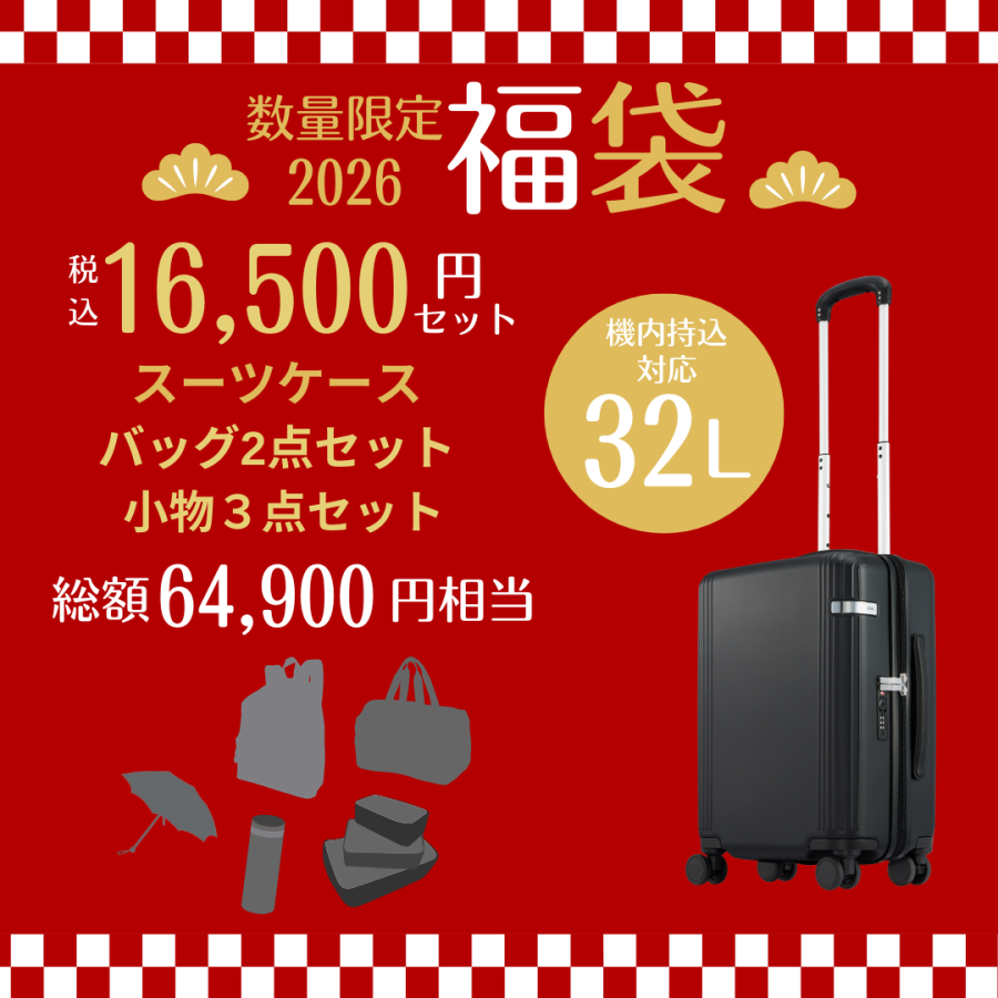 1/2より2026年初売りセール開催！