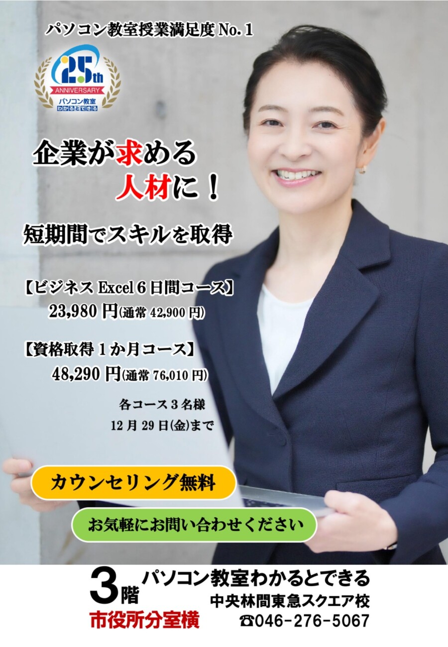 【Excelビジネス】キャンペーン✐