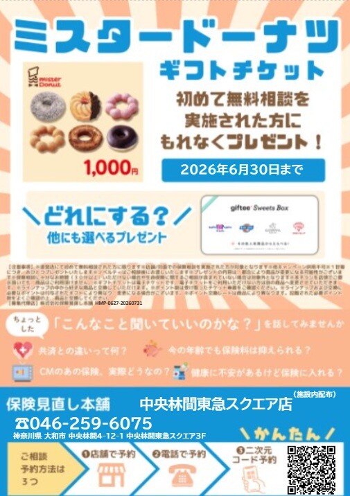 プレゼント企画継続中！！