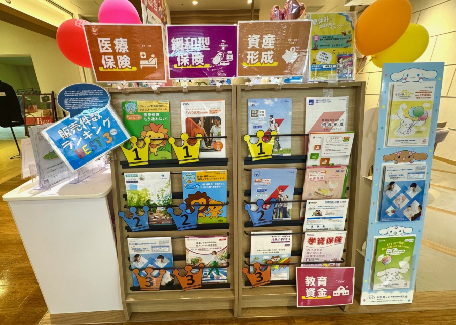 保険、見直してますか？？