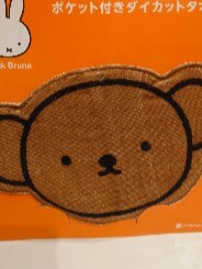 ポケット付きタオル