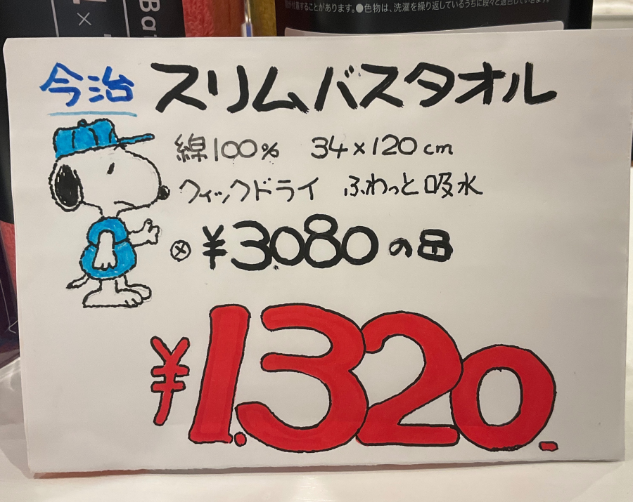 クィックドライ　スリムバスタオル