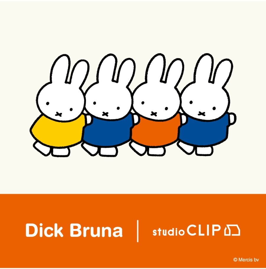 Dick Bruna×studio CLIP　コラボアイテム第1弾販売のお知らせ